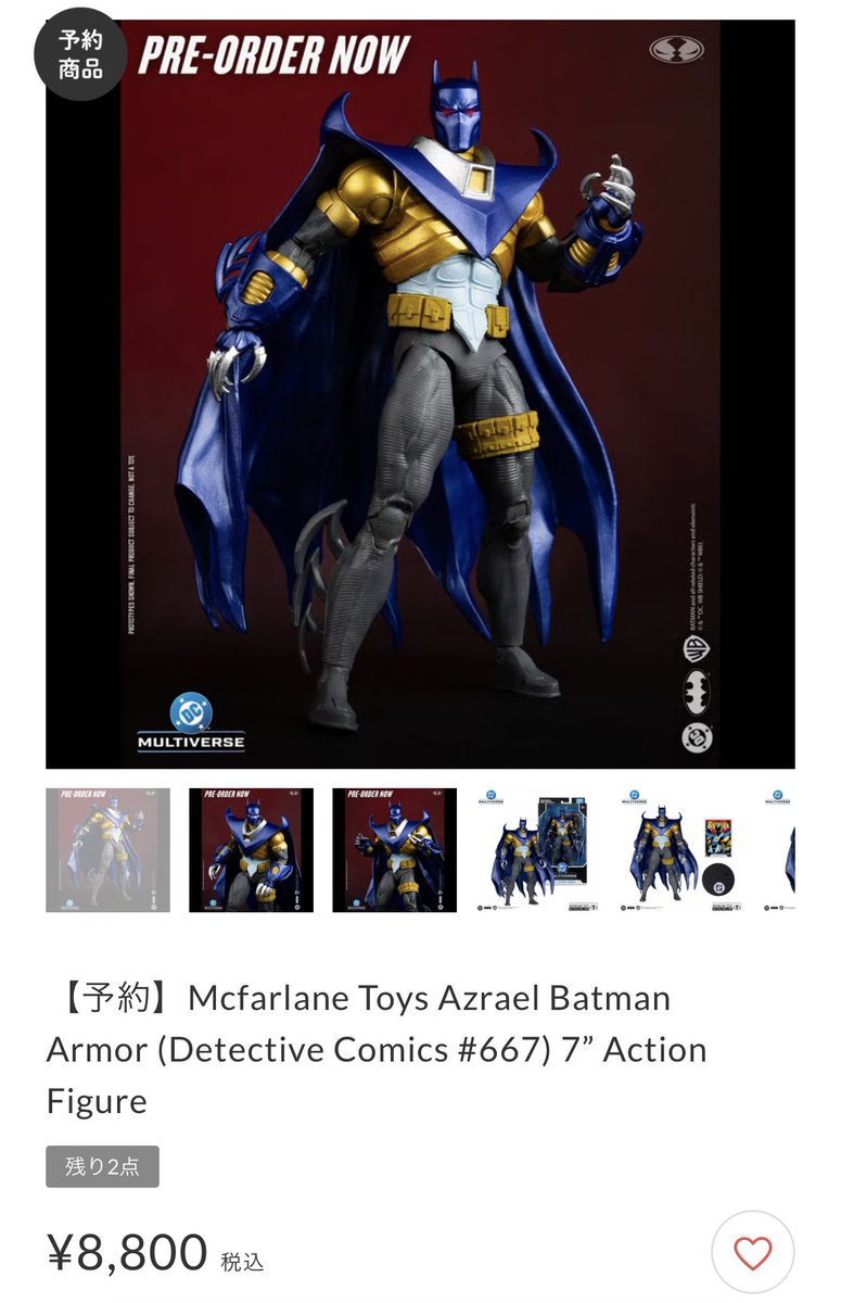 予約僅少】Mcfarlane Toys Azrael Batman Armor (Detective Comics