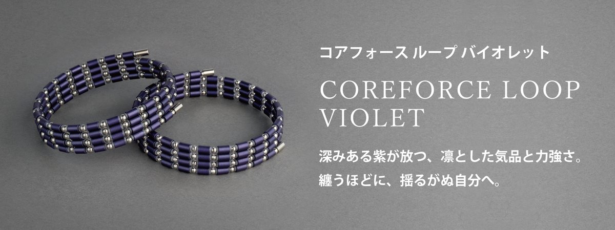 COREFORCE / コアフォース【公式】 tweet media