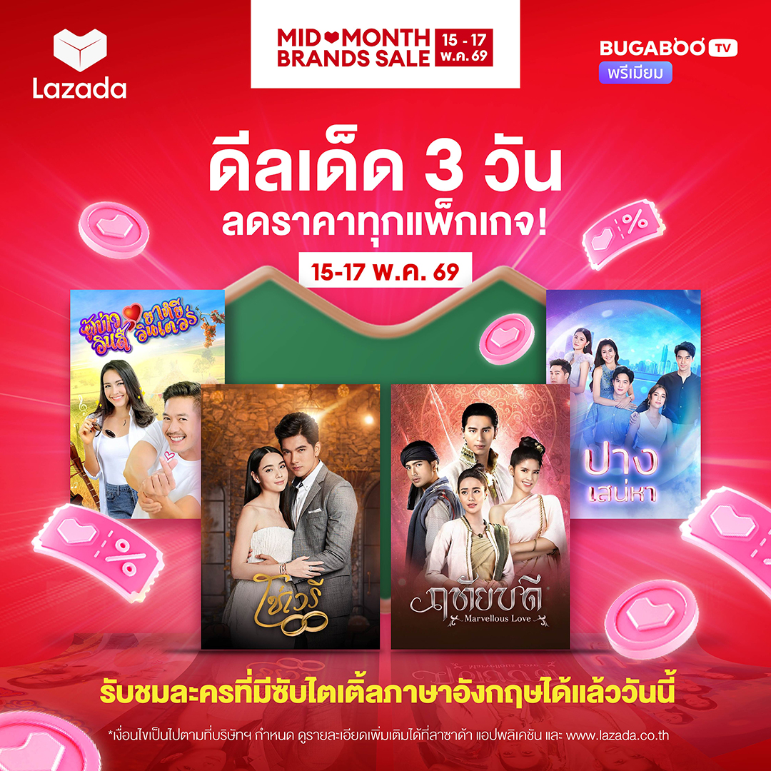 BUGABOO.TV PREMIUM tweet media