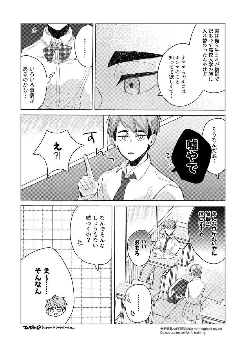 hiroukonpaiman_'s tweet photo. ｵｻﾑくんのしょうもないウソに振り回されたいはなし

 #HQプラス  #819プラス ｵｻﾑ
⚠️夢主姿あり、喋ります https://t.co/HwndtszW1b
