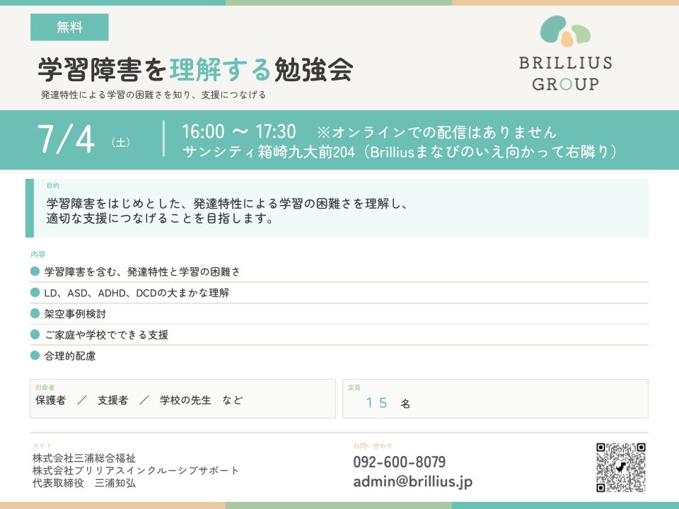 三浦知弘@Brillius Group tweet media