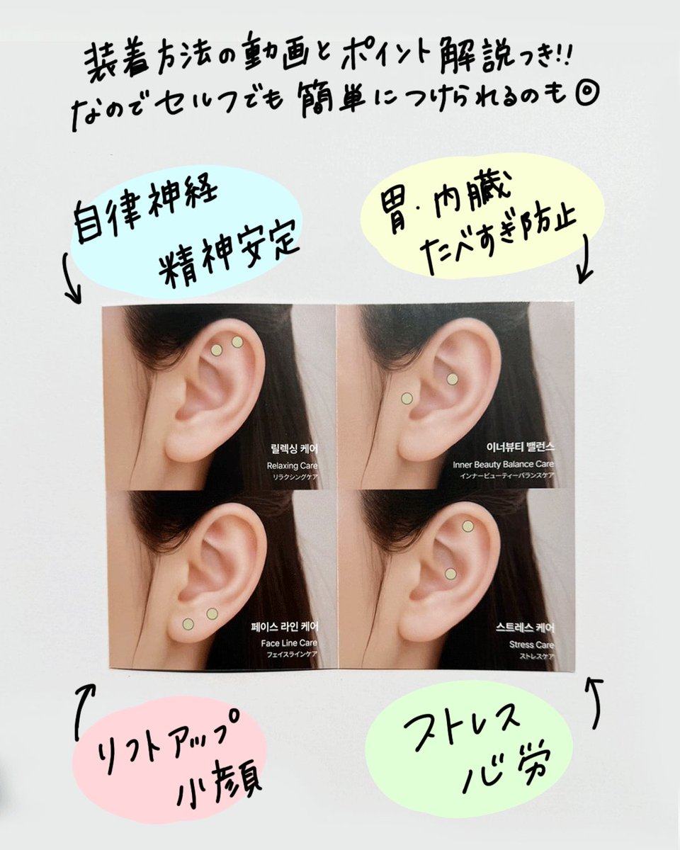 _My_Libra_'s tweet photo. 韓国アイドルも愛用
耳つぼジュエリー

サロン級の耳つぼケアが自宅で完結

#wbl
シャーベットブルーム
耳つぼジュエリー1,300～2,300円
（種類によって変動） https://t.co/M9DVqD8rC9