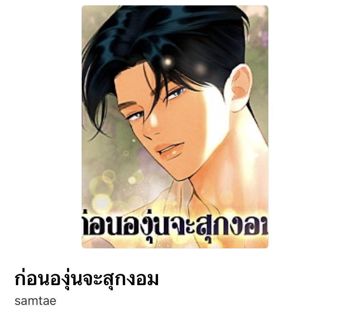 ปลาเส้น tweet media