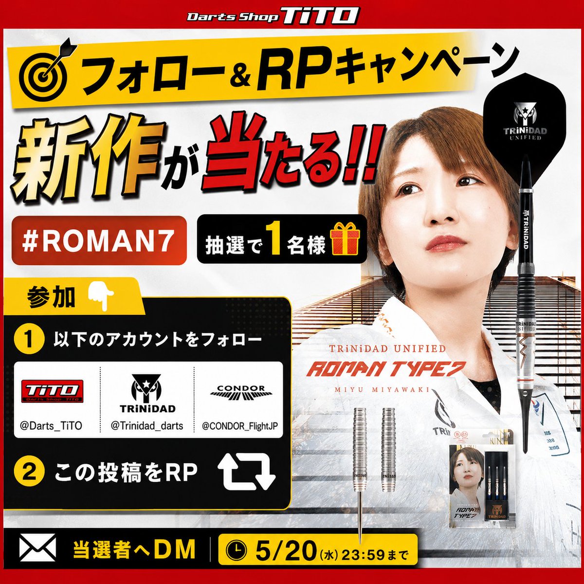Darts Shop TiTO【公式】-ダーツショップティト- tweet media