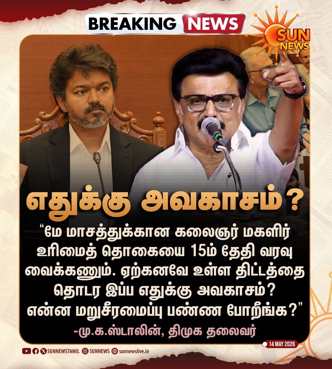 V.Senthilbalaji - தமிழ்நாட்டை தலைகுனிய விடமாட்டேன் tweet media