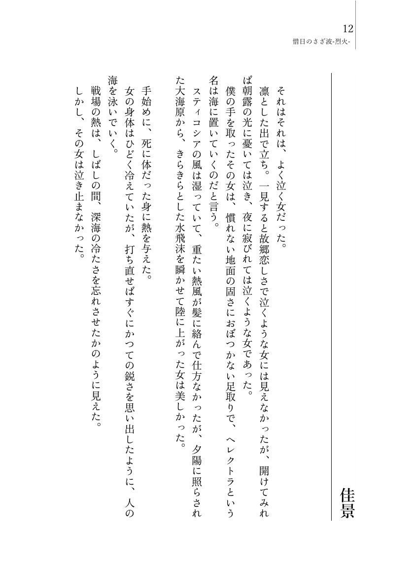 shinonoOz's tweet photo. 【新刊告知】
5/14 21時より事前予約開始です。
よろしくお願いします！
（頒布ページは以下ツリーにて）

『惜日のさざ波-烈火-』

崩壊スターレイル/黄金裔短編集
全年齢/文庫/80p/特殊紙・印刷
￥1000

それはいずれ忘れ去られる黄金の日々。
霞む歳月が落とした夜の帷。消えない炎の記録。 https://t.co/xz2FU9eGOv