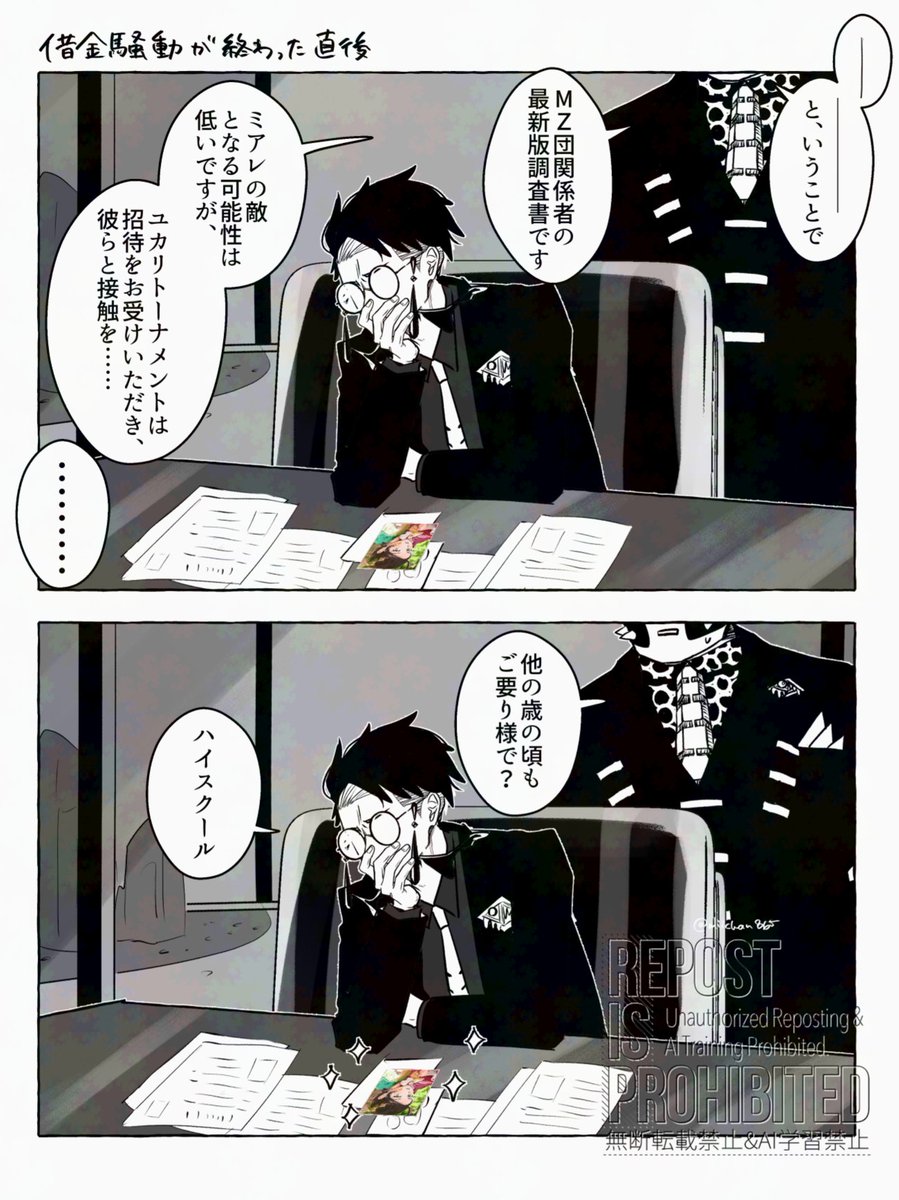 miichan tweet media
