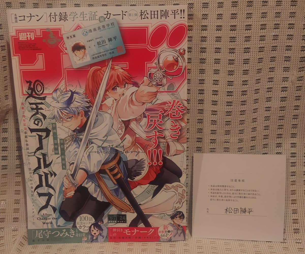サンデー購入！ 本や行ったら残り2冊だった…危ない💦 無事に手に入って