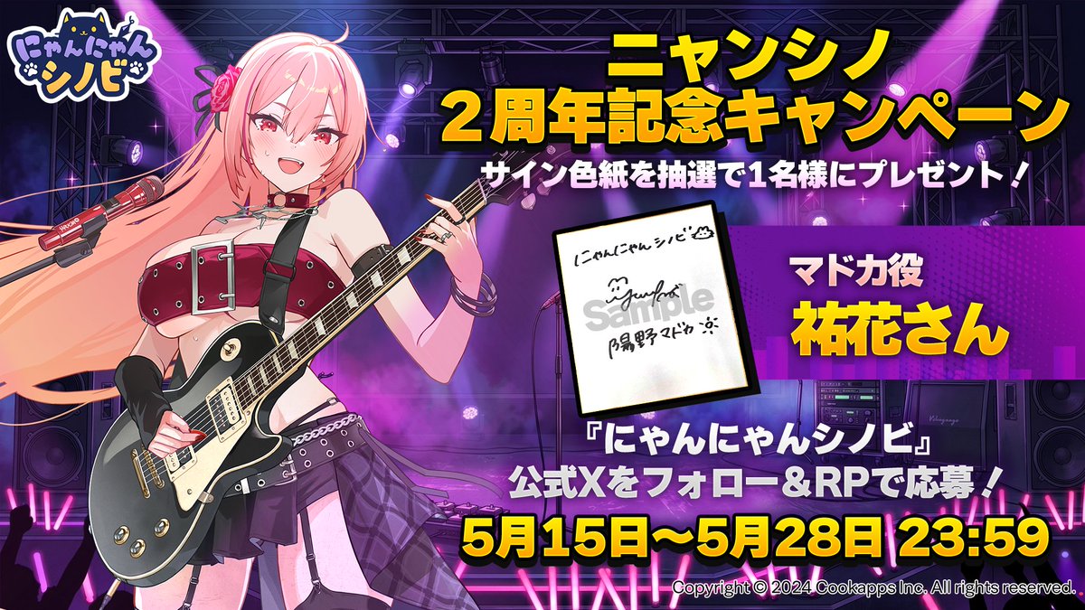【公式】にゃんにゃんシノビ tweet media