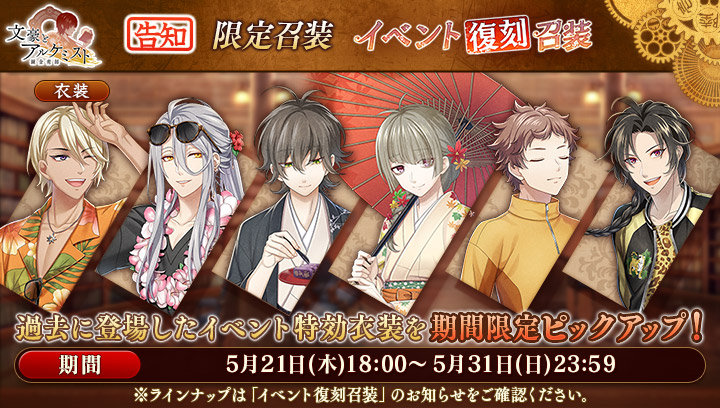 【DMM】文豪とアルケミスト_運営 tweet media