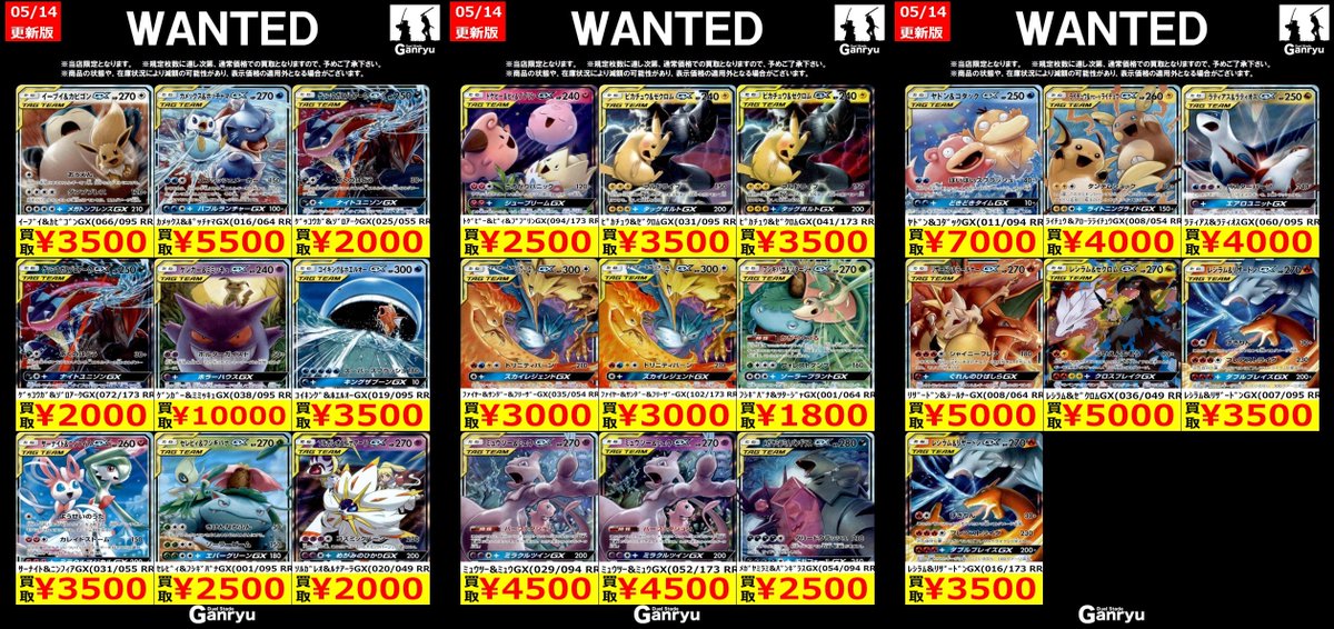 ⭐️ポケモンカード EX高額買取⭐️ ﾚｼﾗﾑ&ﾘｻﾞｰﾄﾞﾝGX(016/173 RR