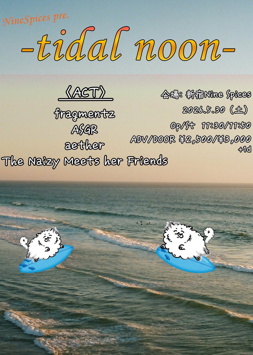 asgr_jp's tweet photo. 【LIVE INFO】
2026.05.30（土）
新宿NINE SPICES
Nine Spices pre.「tidal noon」

Op / St 11:30/11:50
ADV / DOOR ¥2,500/¥3,000

【ACT】
fragmentz
ASGR
The Naizy Meets her Friends
aether

チケットご予約はDM、リプライからお願いします🎫 https://t.co/nv9ertEpJR