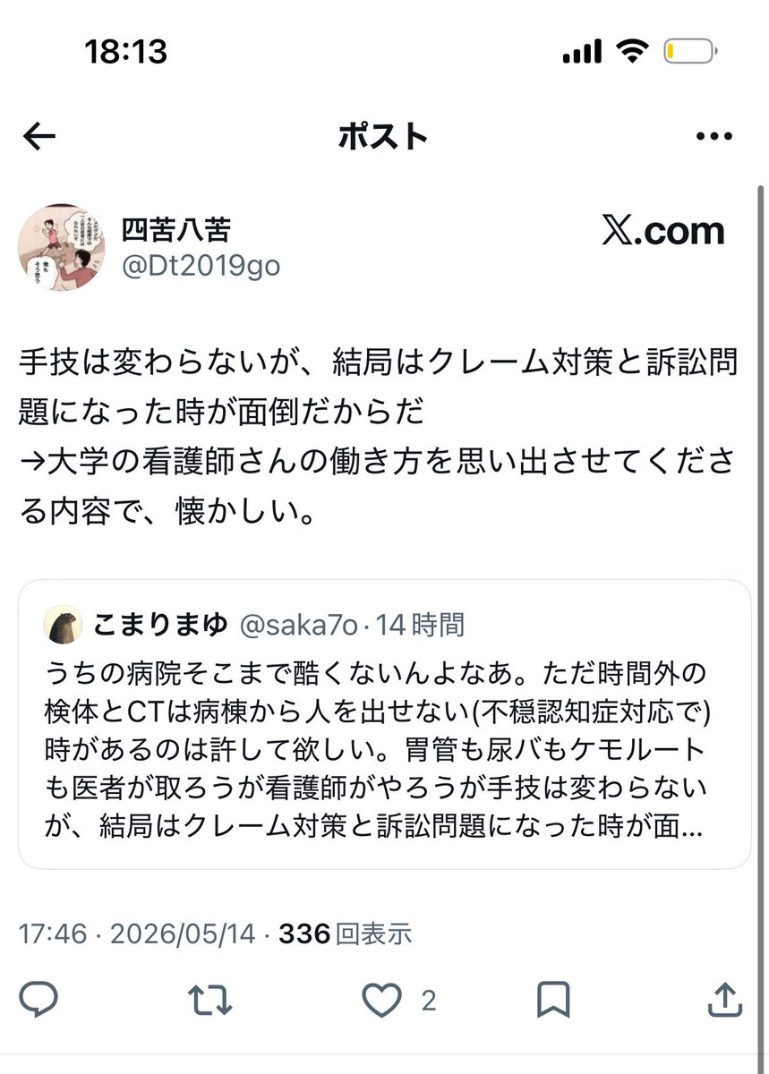 こまりまゆ tweet media