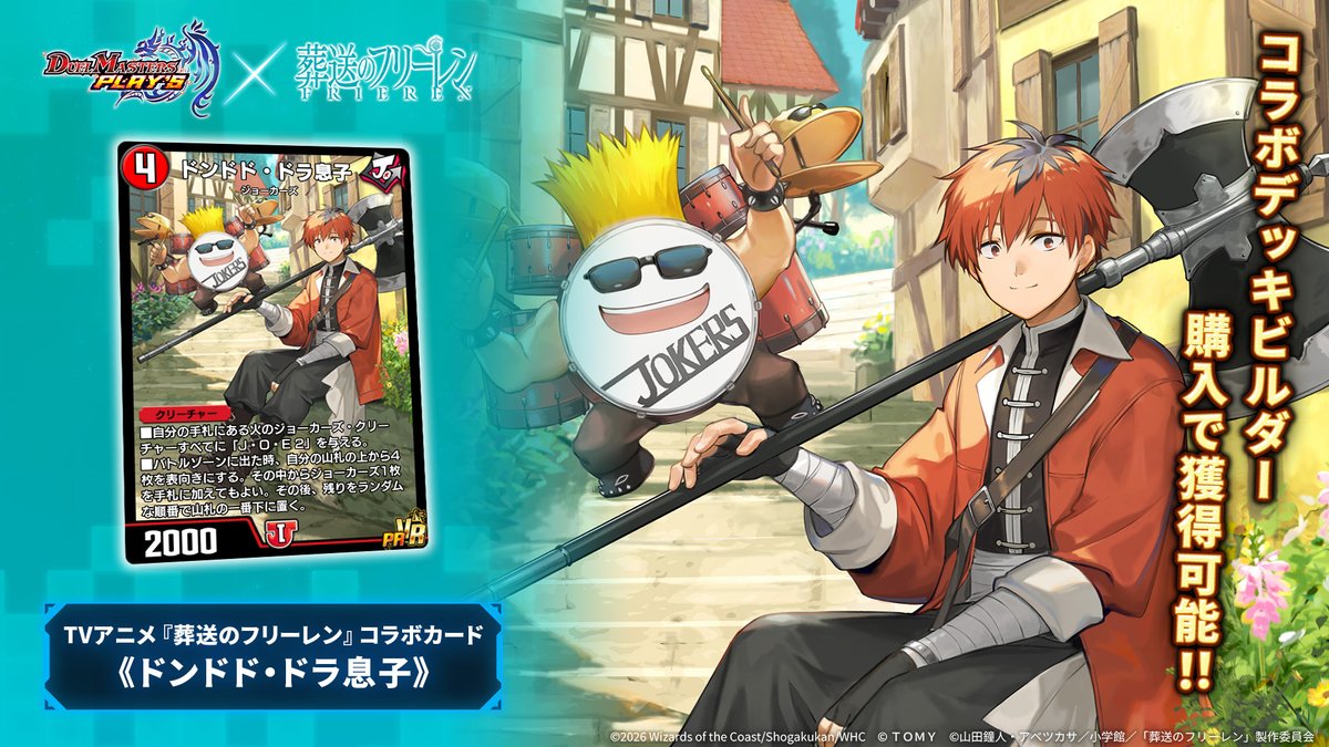 デュエル・マスターズ プレイス【公式】 tweet media