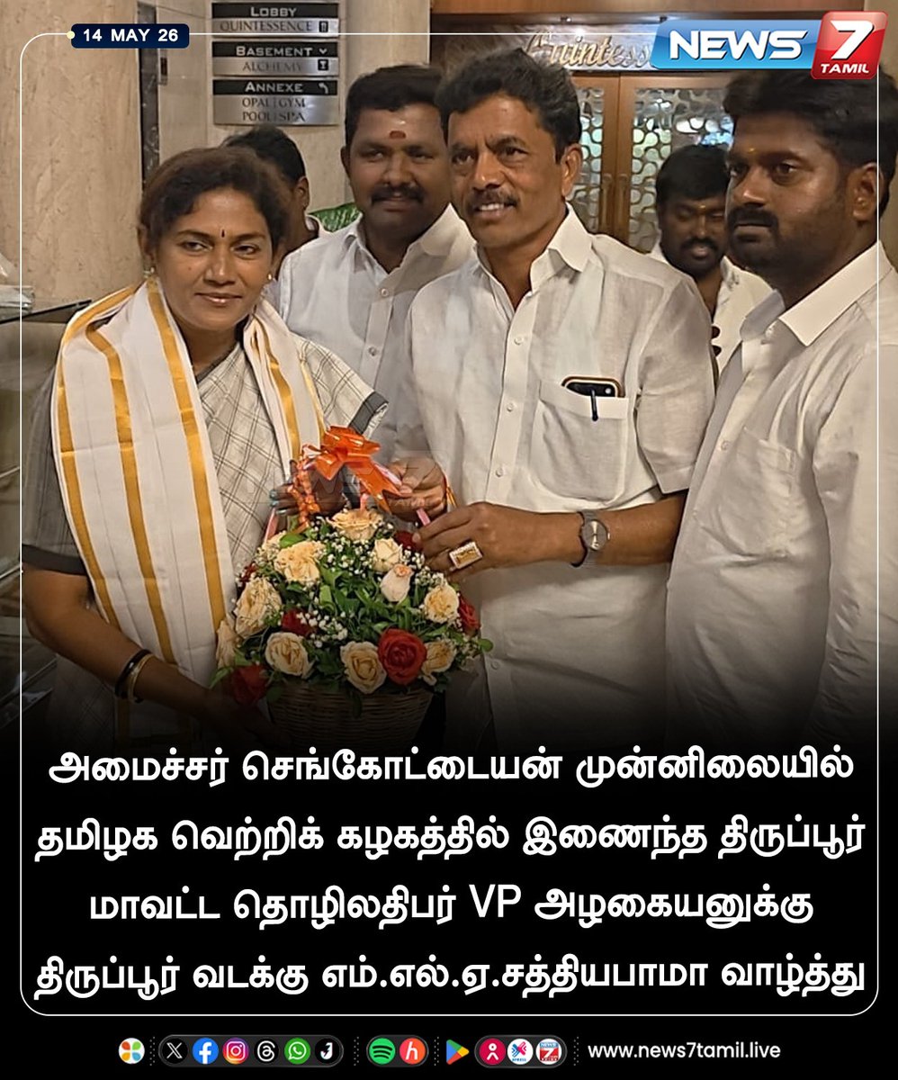 News7 Tamil tweet media