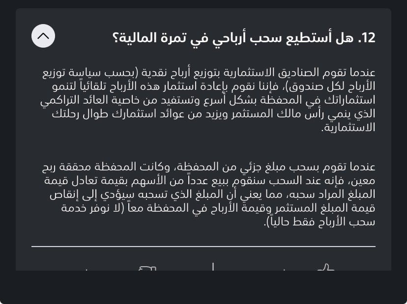 net_sultan1's tweet photo. @salahkhashoggi @TamraCapital و الله ي حبيبنا صلاح حالياً أواجه تحدي معكم ، سحبت جزء من مبلغ الاستثمار و على كلام تمره المفترض السحب يكون ببيع جزء من الاوصول و ينقص من المبلغ من رأس المال و الارباح معاً ، لكن اللي صار معي ان المبلغ اللي سحبته نقص من رأس المال فقط بدون الارباح ، شوف صورة الارباح وصلت 166% https://t.co/RYWvSE18Kl