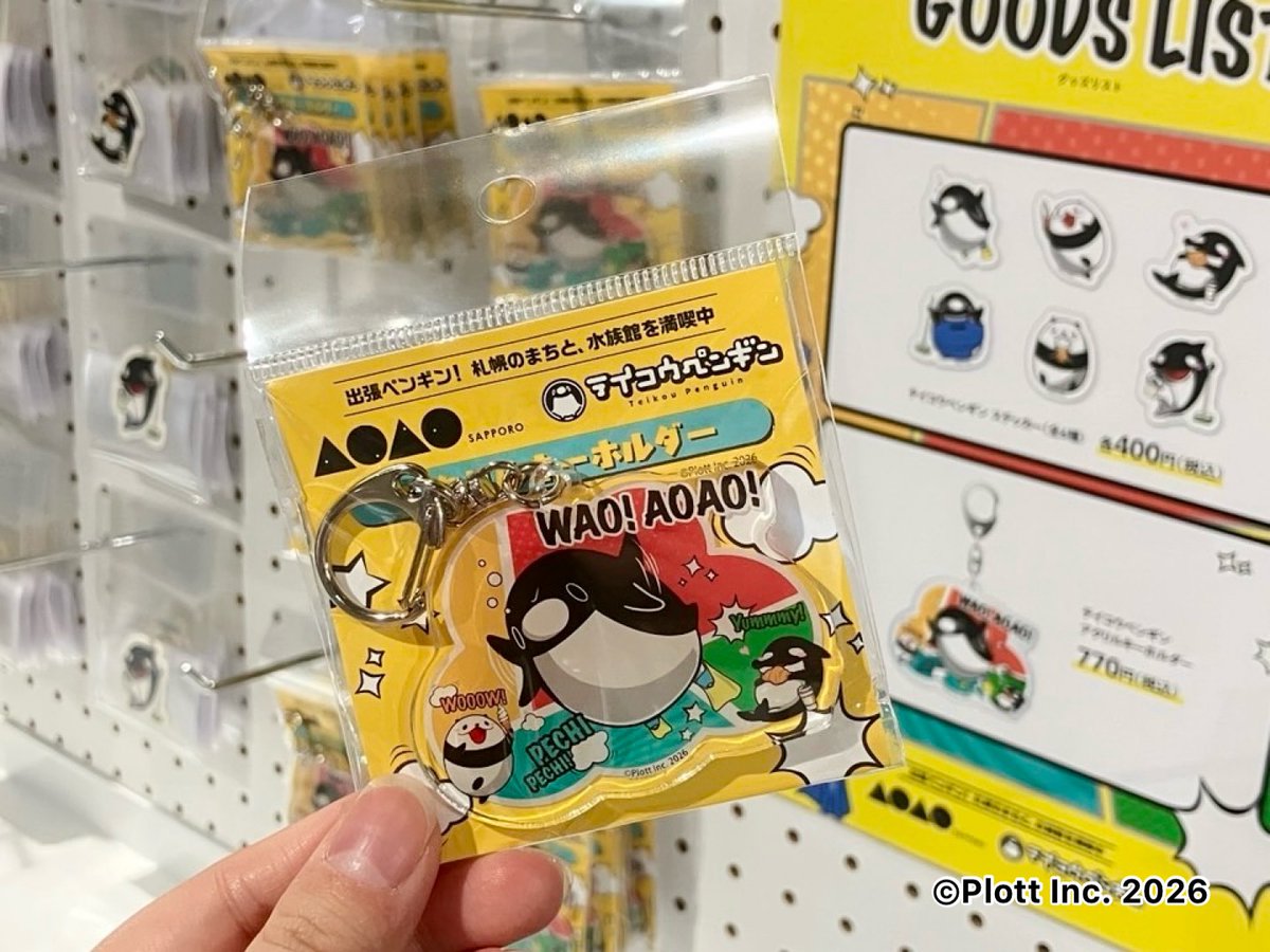 AOAO SAPPORO（アオアオ サッポロ） (@aoao_sapporo) / Highlights / X