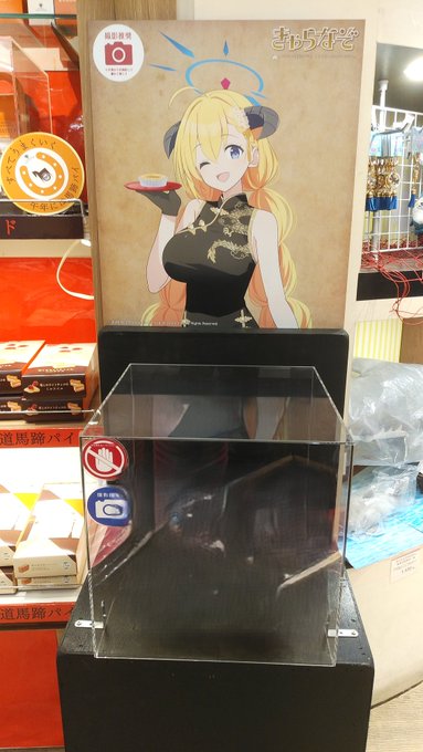という訳で、中華街のブルアカコラボを冷かしてまいりました!
チャイナドレス姿いいですねぇ…あ、ジュリのドリンクは緑色のがシロップなので飲む前によく混ぜた方がよいです
(※1枚目の写真はおそらく謎解きのヒントが入っていたと思われるので、箱の中身は消してあります) 