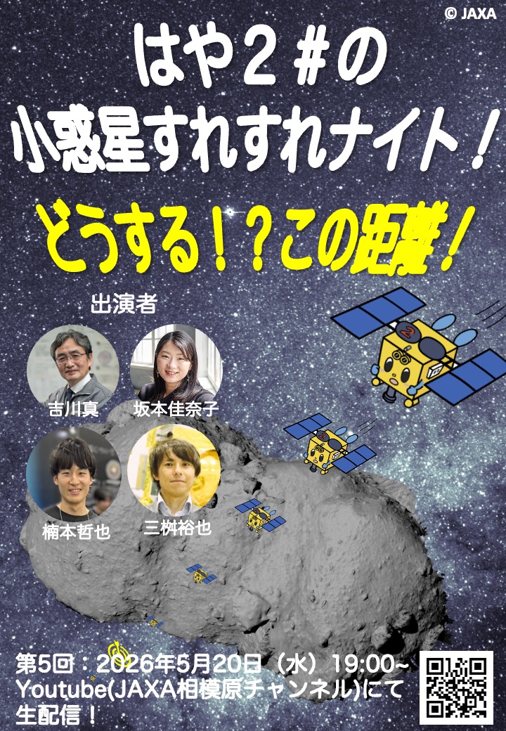 小惑星探査機「はやぶさ２」 tweet media