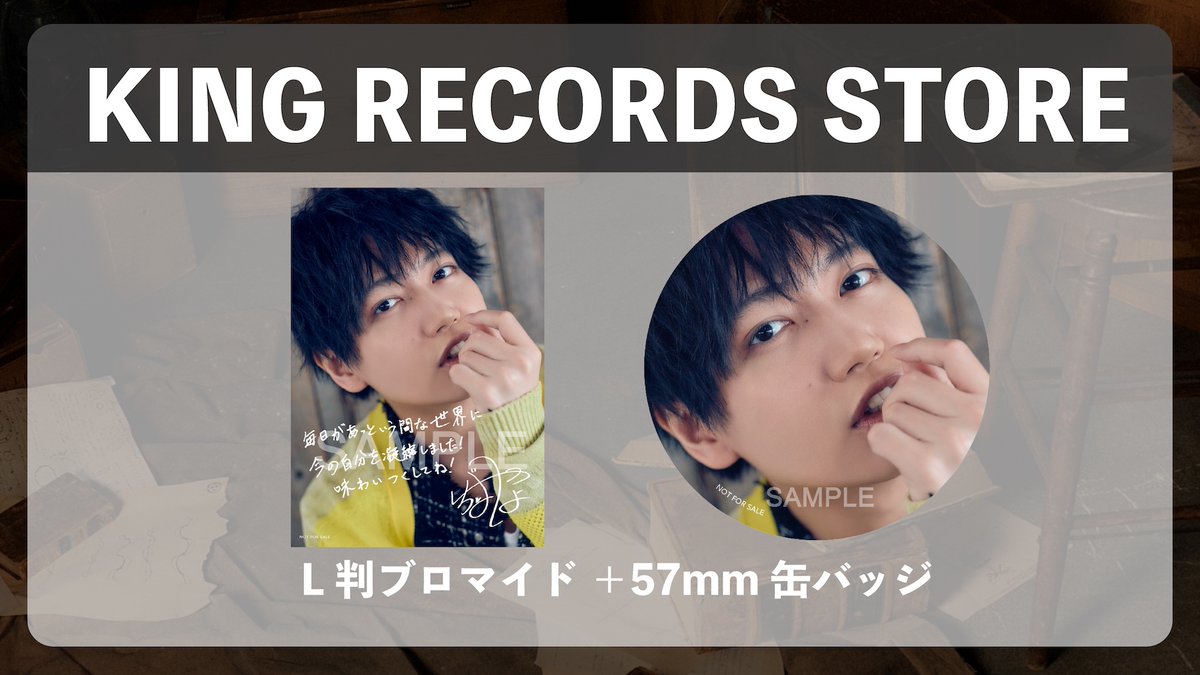 千葉翔也 アーティスト公式 tweet media