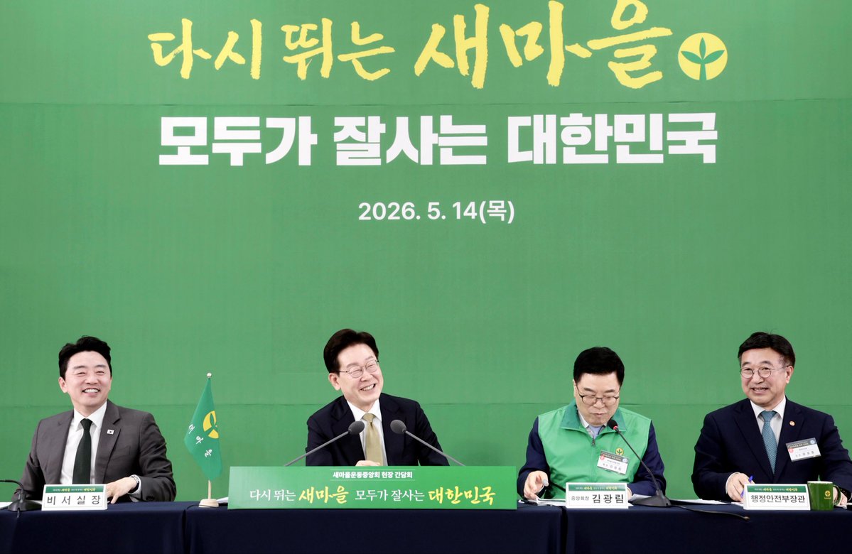 윤호중 행안부장관/국회의원 tweet media