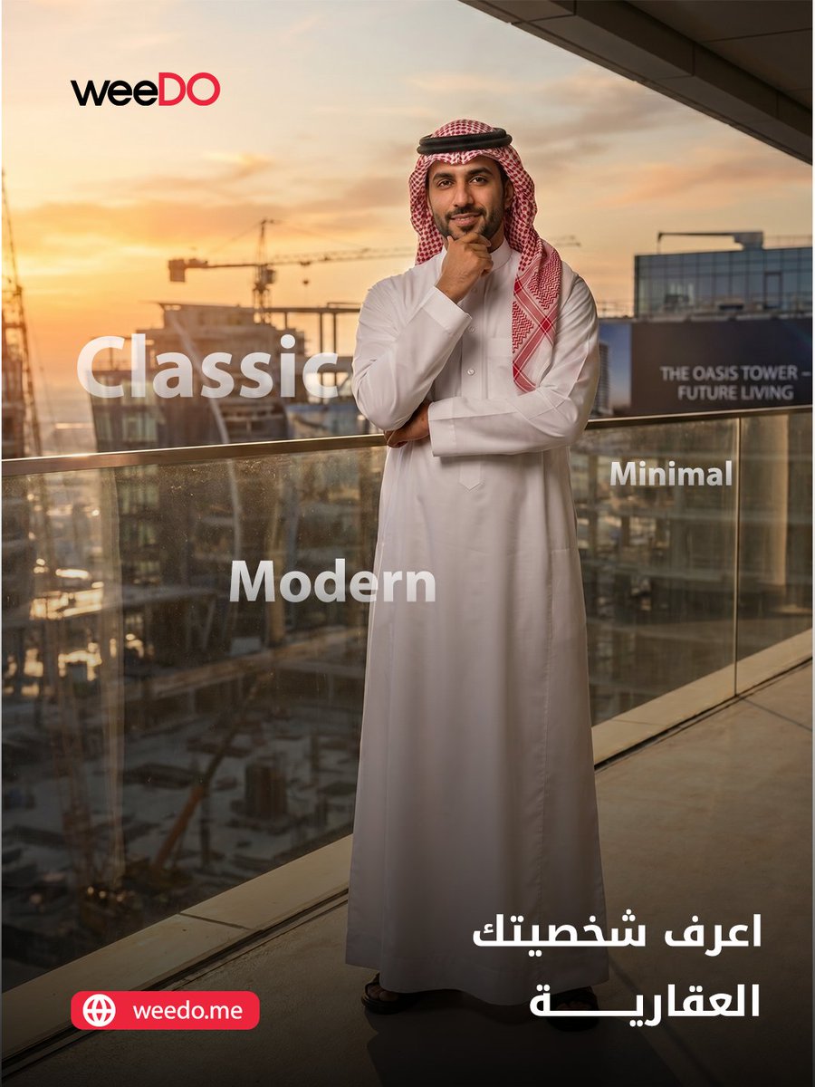 weeDO_sa's tweet photo. اختيارك في العقار يقول عنك أكثر مما تتوقع 👀​

مو كل الناس تشوف المشاريع بنفس الطريقة…​
كل واحد له تفكير واستايل مختلف​ 💫

وش أقرب لك؟ 🤔
 A ولا B ولا C؟​
اكتبها في الكومنت 👇​
.
.
#وي_دو #weeDO #تصميم_داخلي #تشطيب #تصميم_تجاري https://t.co/ZfBjhFX6E6