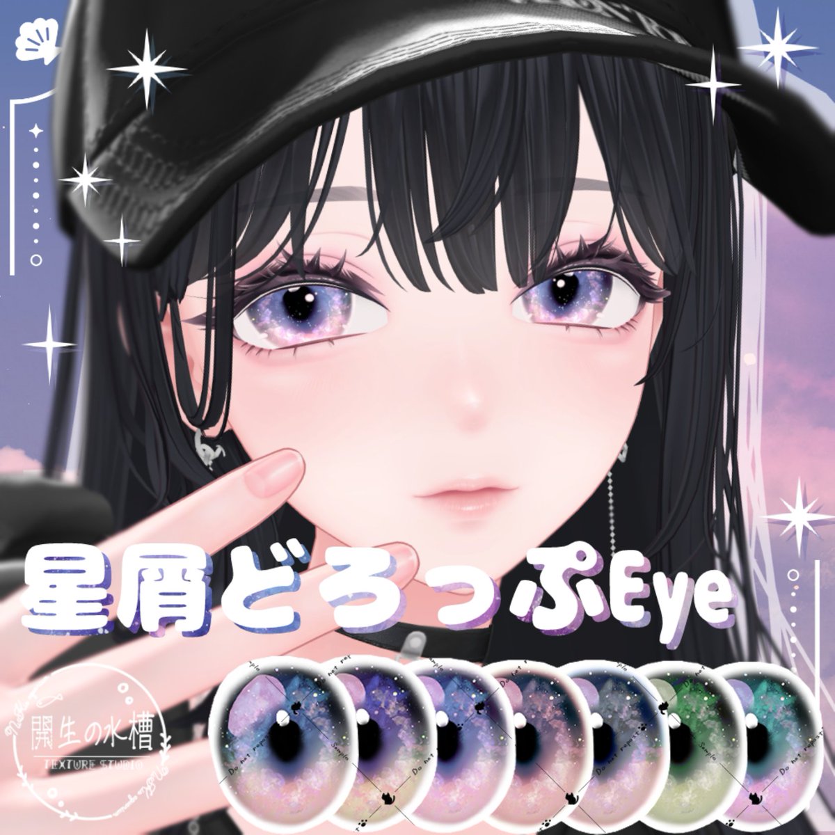 開生の水槽 tweet media