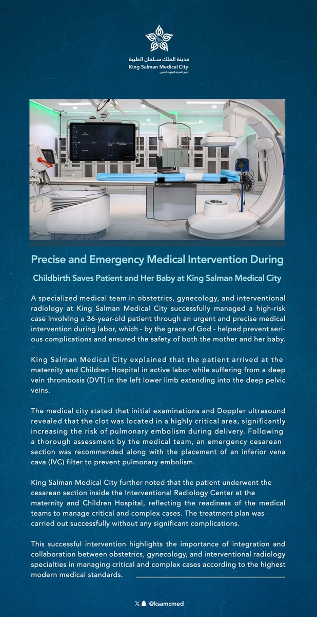KSAMCMED's tweet photo. #خبر || 🗞️

تدخل طبي دقيق وعاجل خلال الولادة ينقذ مستفيدة وجنينها بمدينة الملك سلمان الطبية.

#تجمع_المدينة_الصحي
#المدينة_المنورة

#News || 🗞️

A Precise and Urgent Medical Intervention During Childbirth Saves a Patient and Her Baby at King Salman Medical City

#Madinah_Health_Cluster