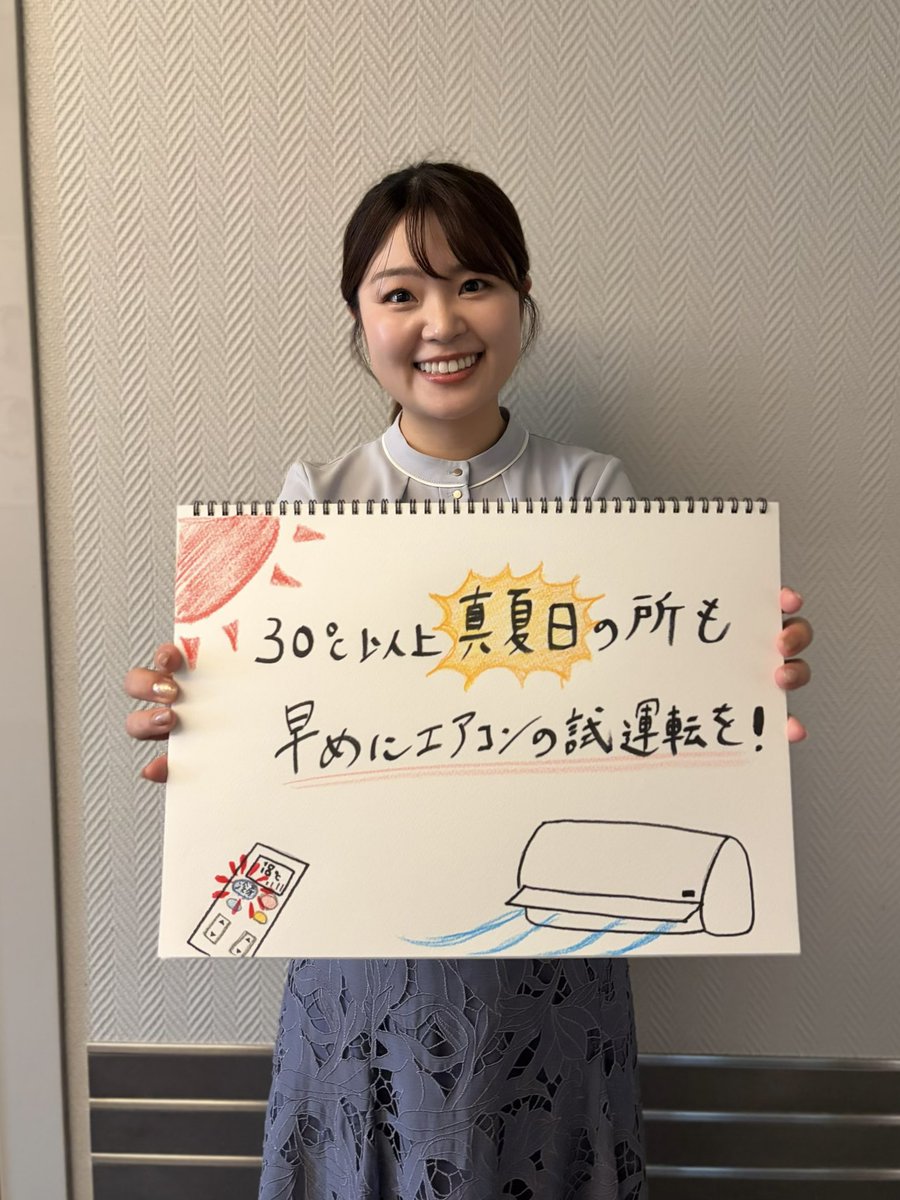 坂上未樹(NHK広島・気象キャスター) tweet media