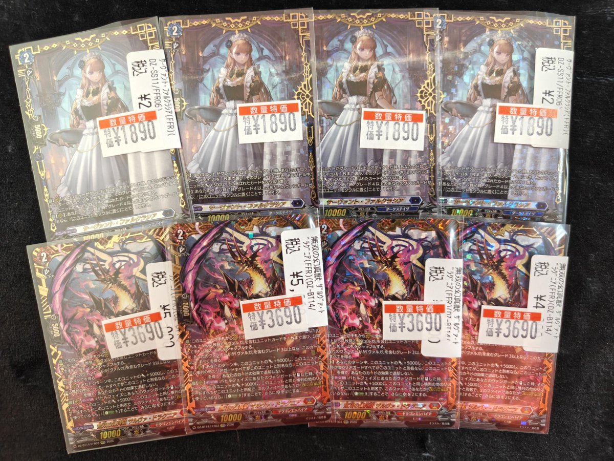 📣特価商品情報📣 ▶️サーヴァント・ファルクラシア FFR ￥1️⃣