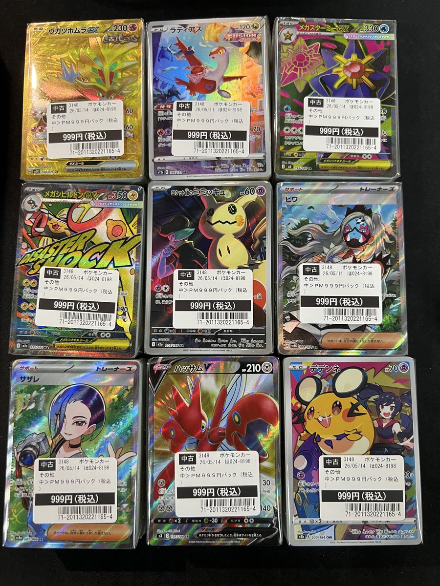 ポケモンカードゲーム ブロックオリパ 999円 追加しました🐶🙌 ぜひ