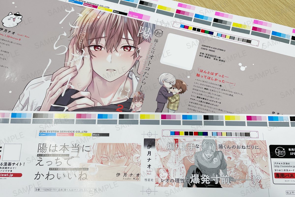 彗星社～毎月18日頃新刊発売！～ tweet media