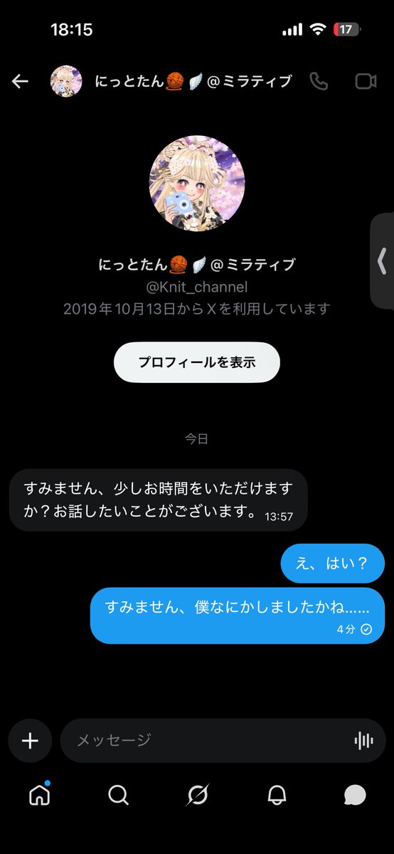 ちゃまだよ。 tweet media