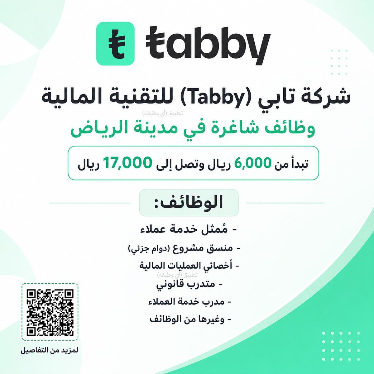 وظائف | أي وظيفة tweet media