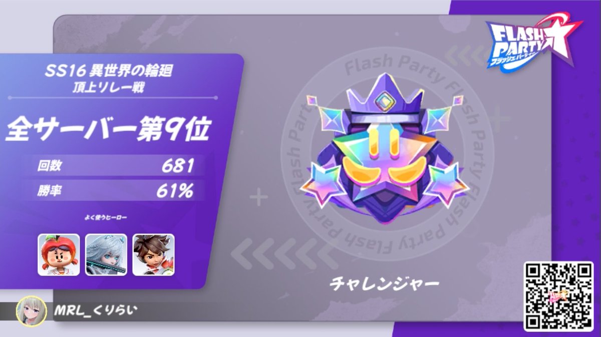 くりらいす tweet media