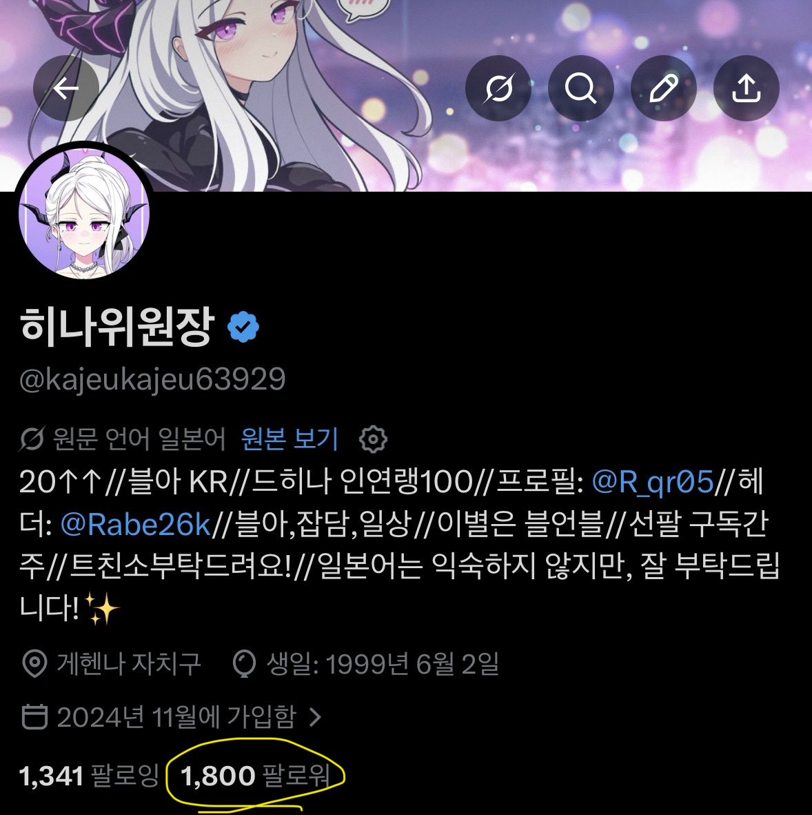 히나위원장 tweet media