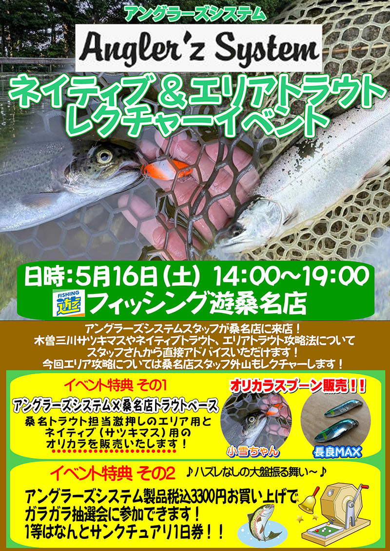 フィッシング遊 公式 (@fishing_you_) / Posts / X