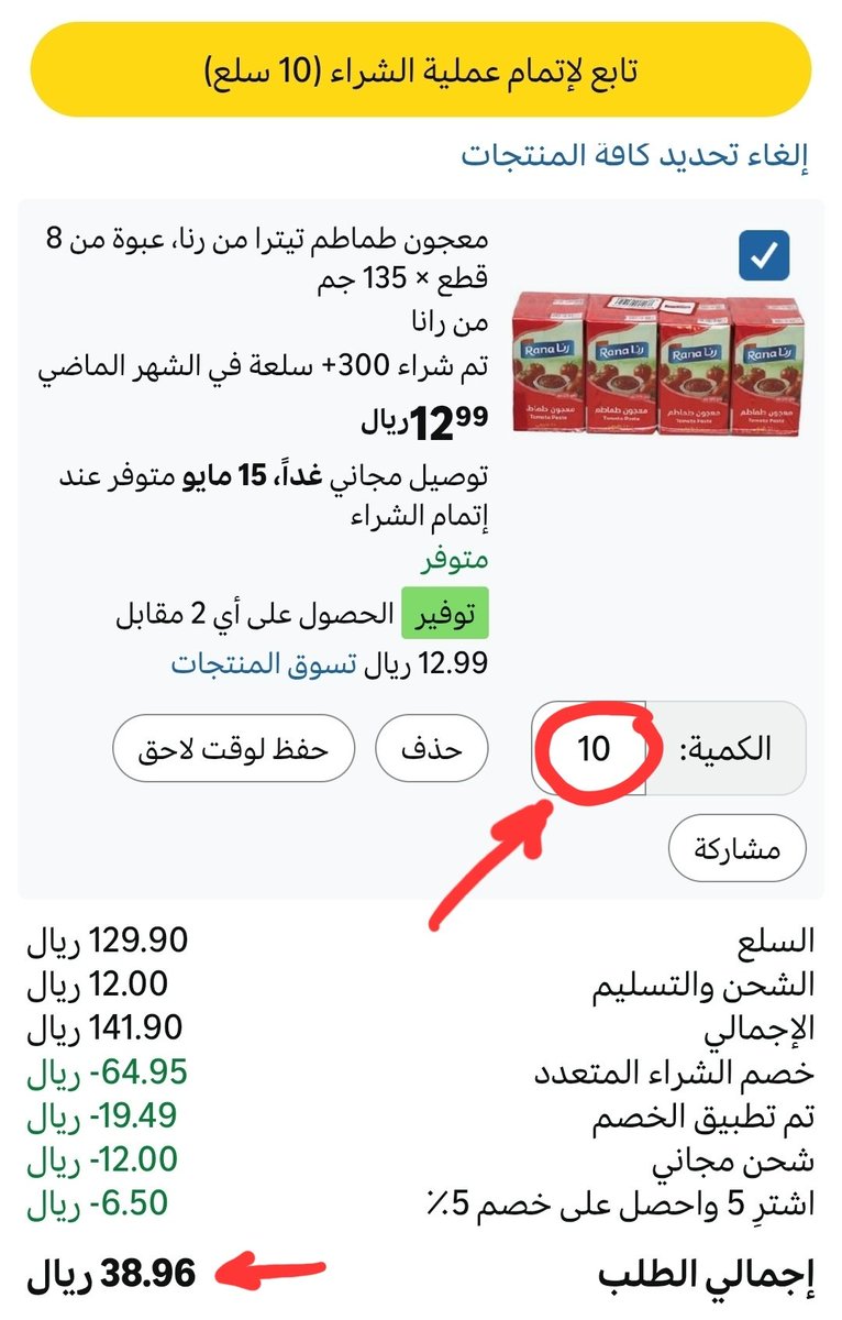 خبير العروض tweet media