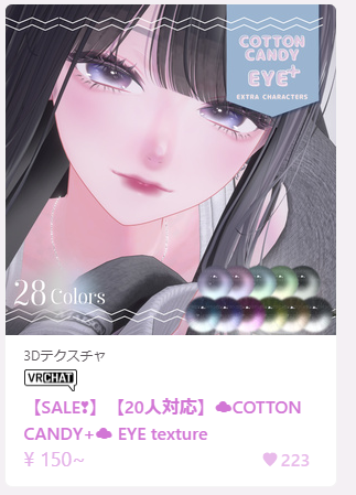 Relque_vrc's tweet photo. すでに販売中のアイテクスチャも #海咲3D ちゃんに対応しました！
FullPackご購入済みの方はそのままDLできますので、ぜひ使ってみてください！
🔗：https://t.co/eWTq9c5AEE https://t.co/OFBOaVwlYf