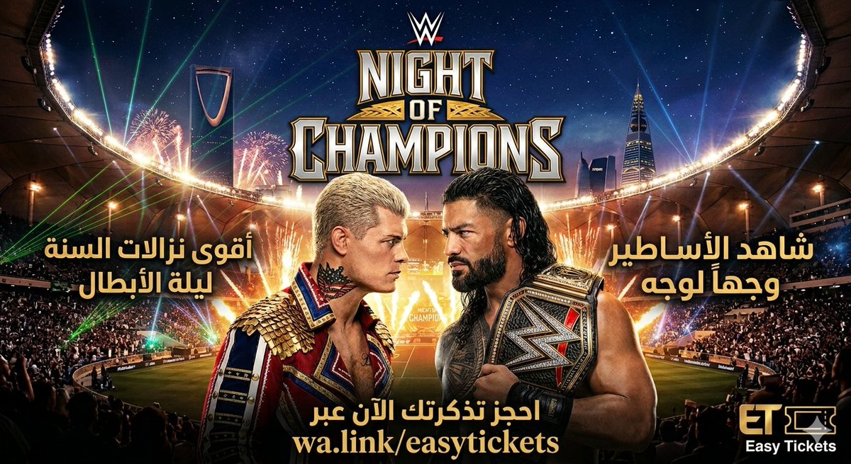 تذاكر | منصة easy ticket tweet media