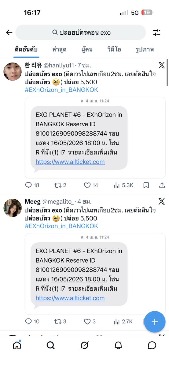 Queen 👑 tweet media