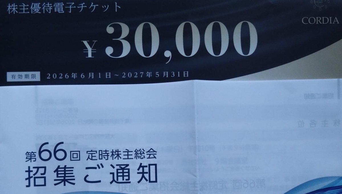 ワキタ300株 株主優待電子チケット 30,000円 クリレス 800株 太っ腹