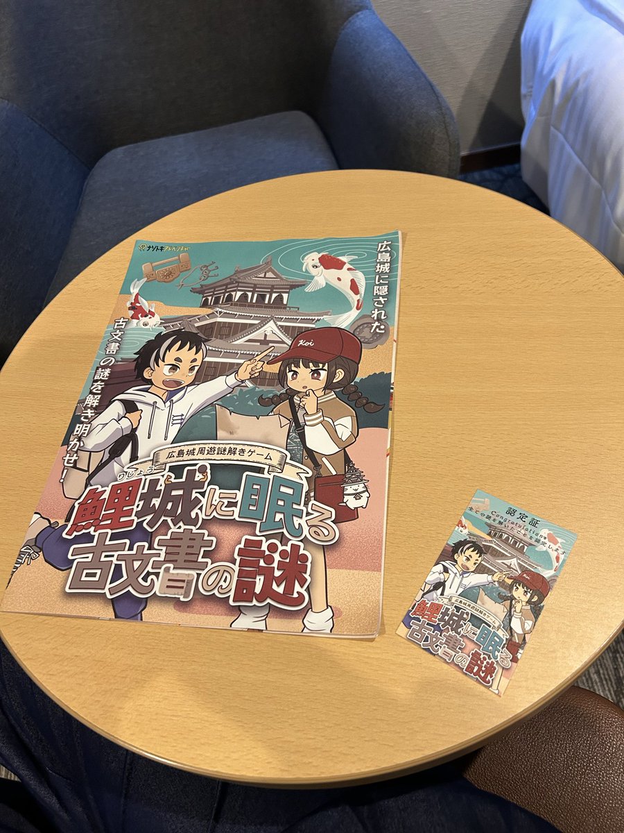aaaannninn's tweet photo. 広島城で無料の周遊謎解きがあったのでやってみた。
そこそこの難易度あり楽しめました❣️
広島城は復元されたけど今年の3月に閉城して入れないらしい。悲しい😭
#広島城 
#謎解き 
#ナゾトキアドベンチャー https://t.co/QJnYMGH1OM