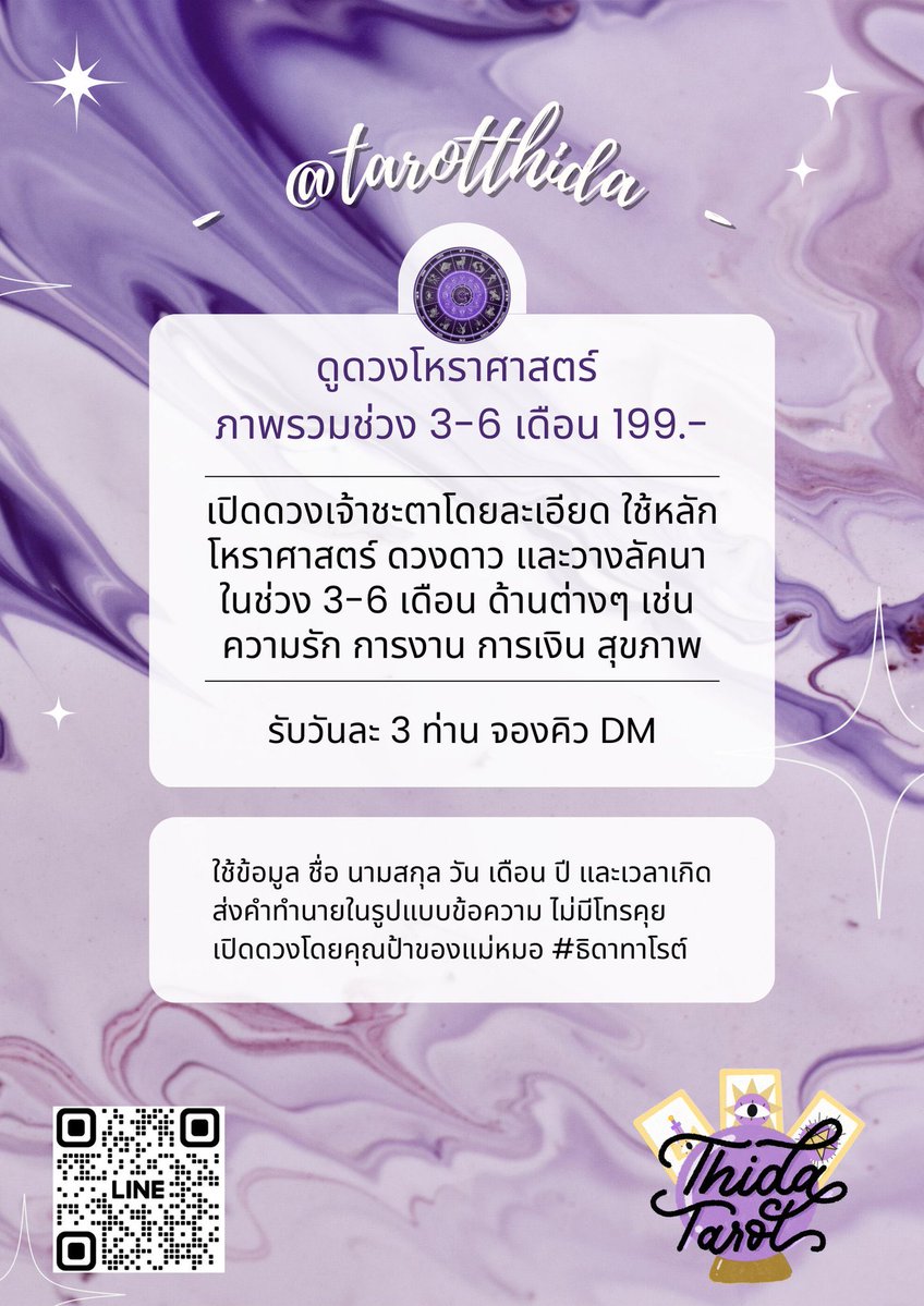 ดูดวง ธิดาทาโรต์ 🔮 ไพ่ยิปซี ออราเคิล โหราศาสตร์ tweet media