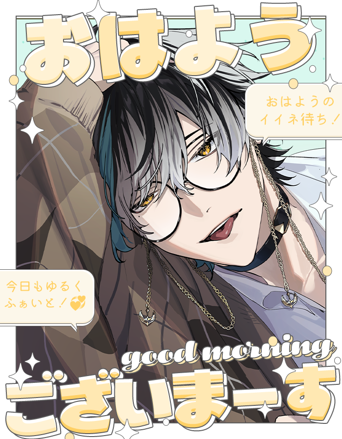 taiga_himuro's tweet photo. \ #おはようVtuber /

おはよう！

起きてすぐ僕のこと見つけちゃうなんて、
ほんと可愛いね♡

そんなに欲しそうにされると―
今日はいっぱい意地悪したくなっちゃう。

…ほら、今日も
僕に溺れにおいで？🫶

#vtuber https://t.co/FAYS3BLYnz