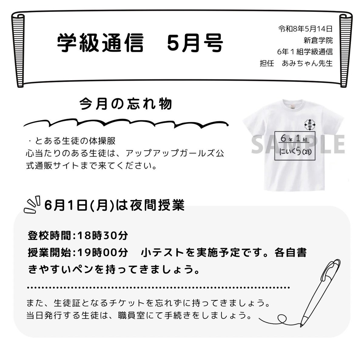 新倉愛海　アップアップガールズ（２） tweet media