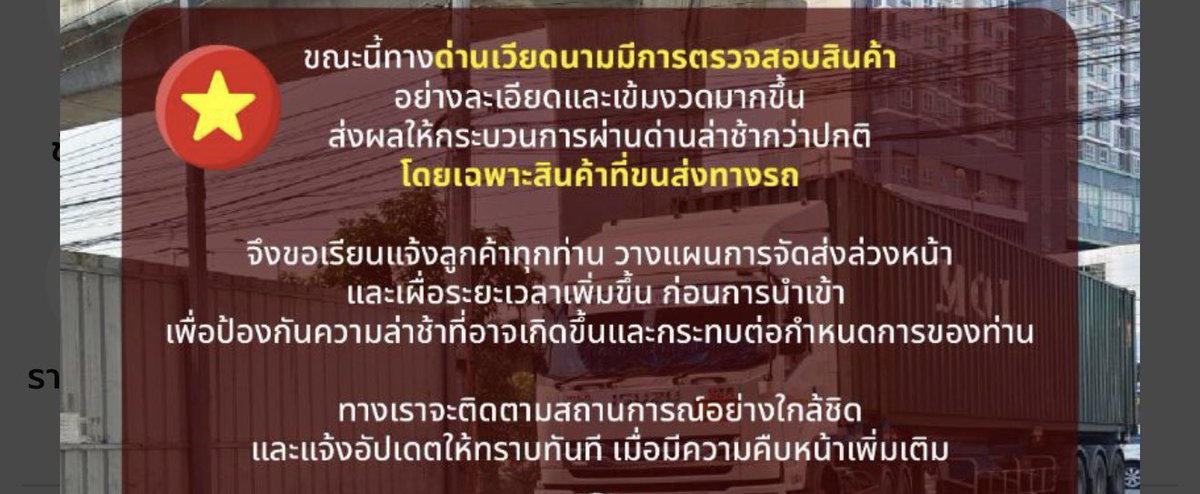 miaomiao85shop's tweet photo. แจ้งค่าช่วงนี้ของเข้าล่าช้า เนื่องจากด่านเวียดนามตรวจเข้มนะคะ
ขออภัยในความไม่สะดวกค่ะ🙏
#mm85update https://t.co/87KN8rlfXJ
