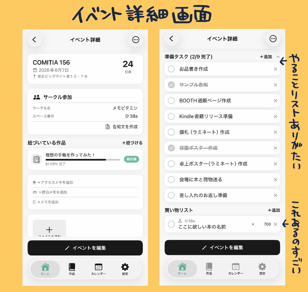 ヒカリビタミン🍋6/7COMITIAひ38a tweet media