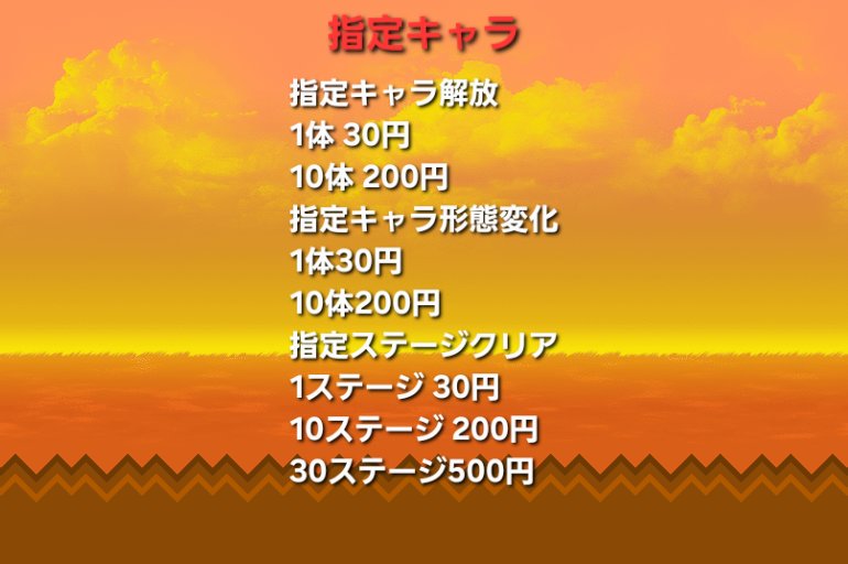 BiBi@にゃんこ大戦争代行実績100⏫ tweet media