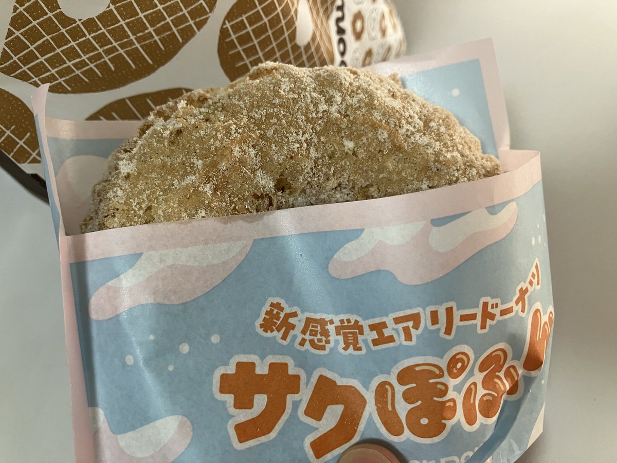 greenbleath's tweet photo. でびるんのさくぽふん聞いて買ってきた https://t.co/wPvlVuPuy1